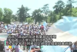 阿根廷女足球队在比赛中遇到困难的原因