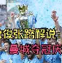 曼城球员名单全部 曼城球员名单全部